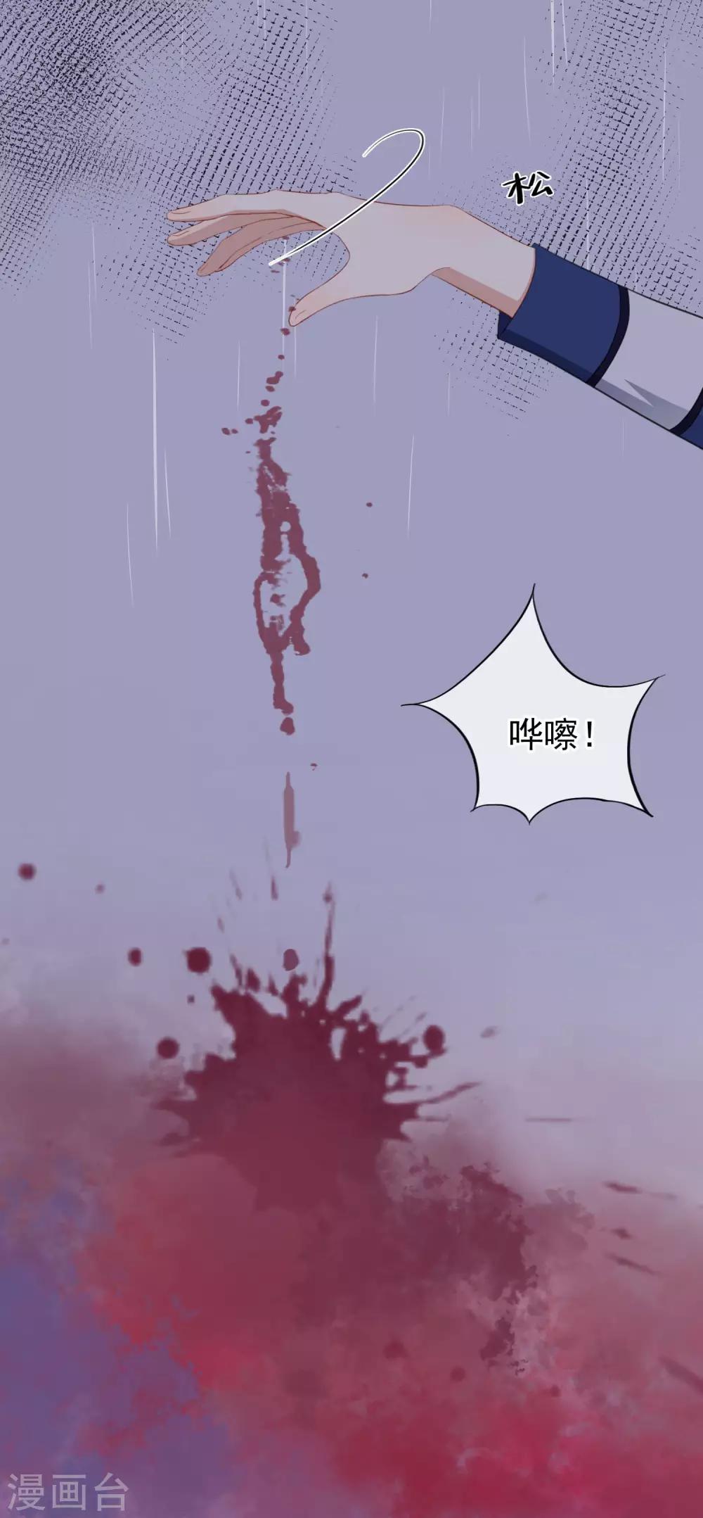 第99话 为你报仇17