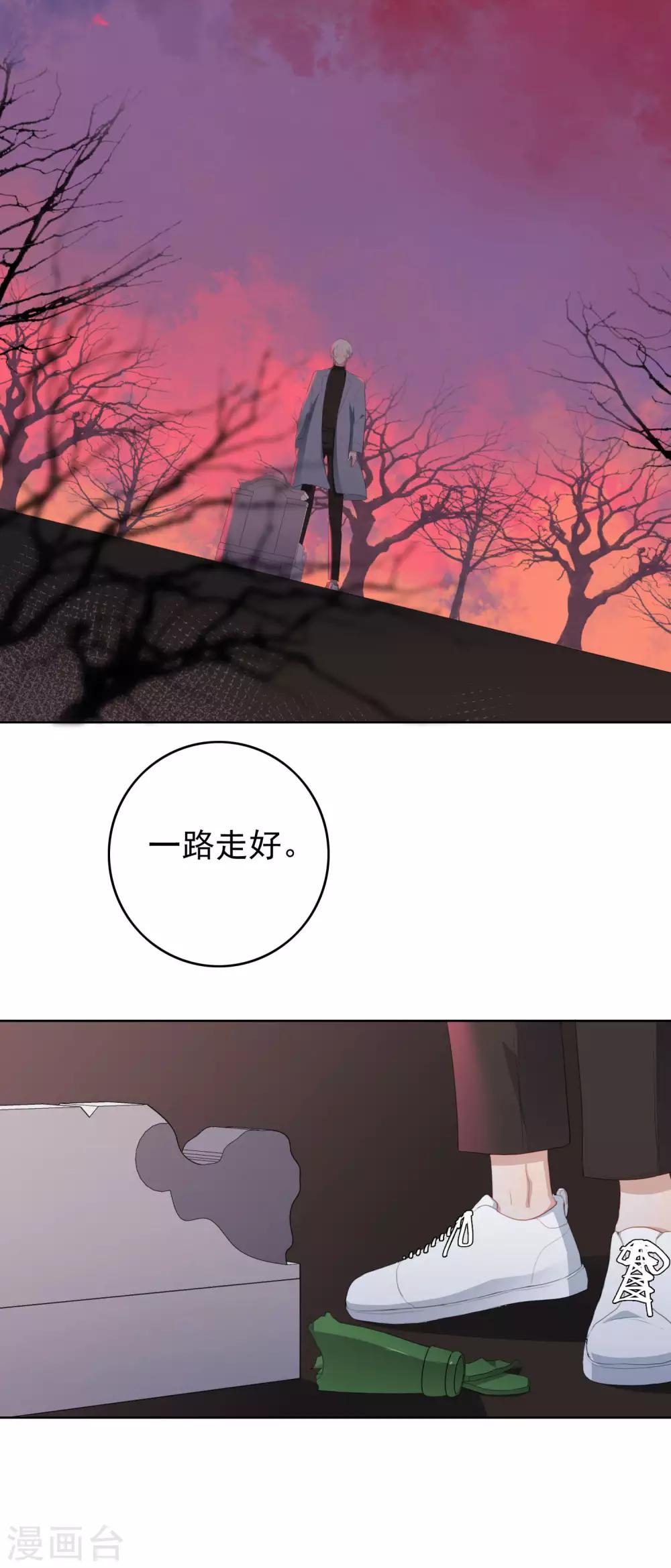 第99话 为你报仇18