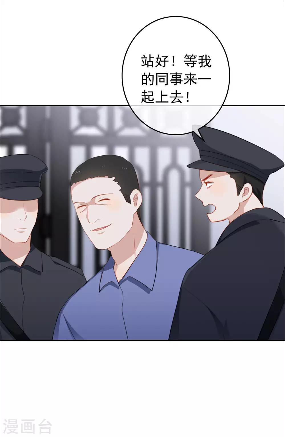 第99话 为你报仇2