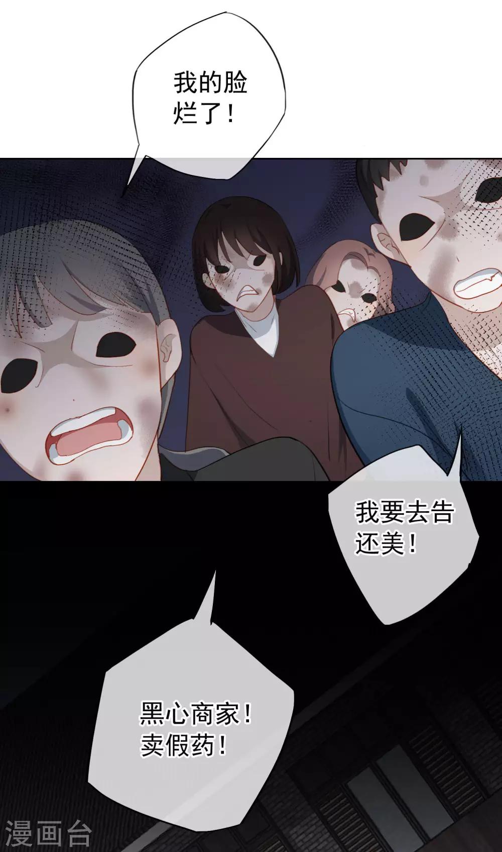 第99话 为你报仇22