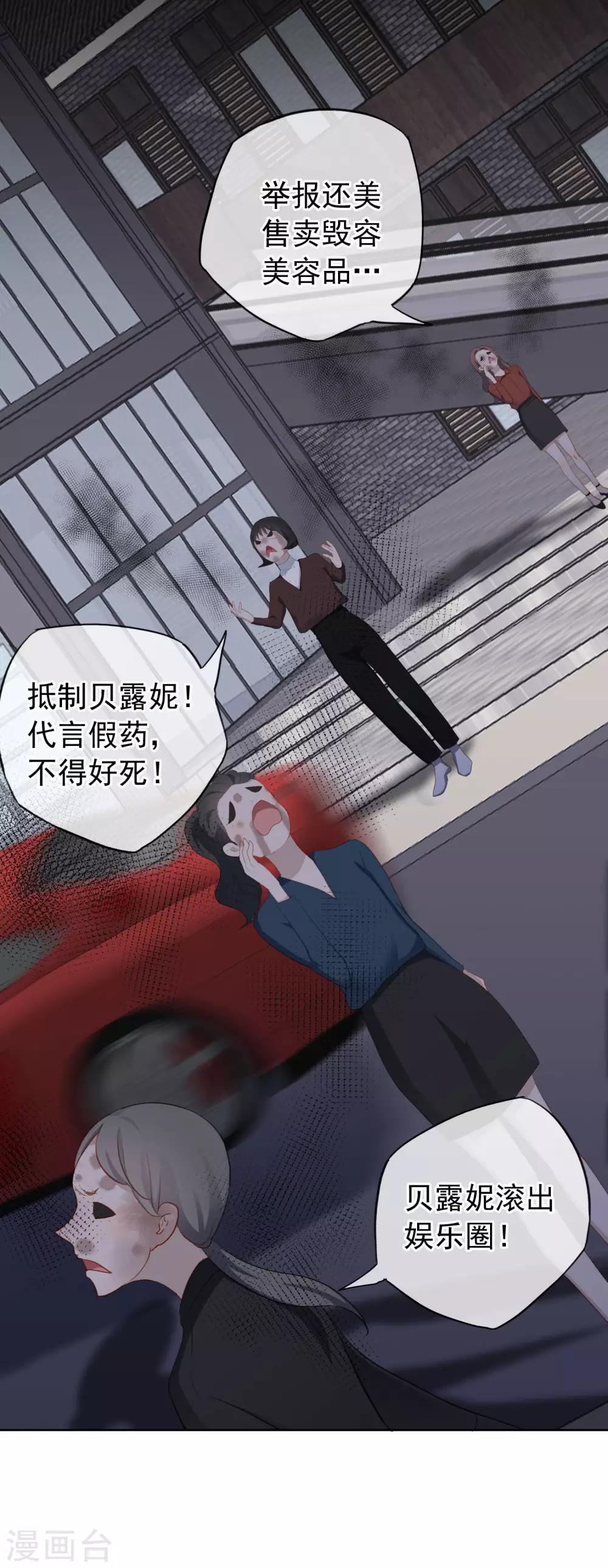 第99话 为你报仇23
