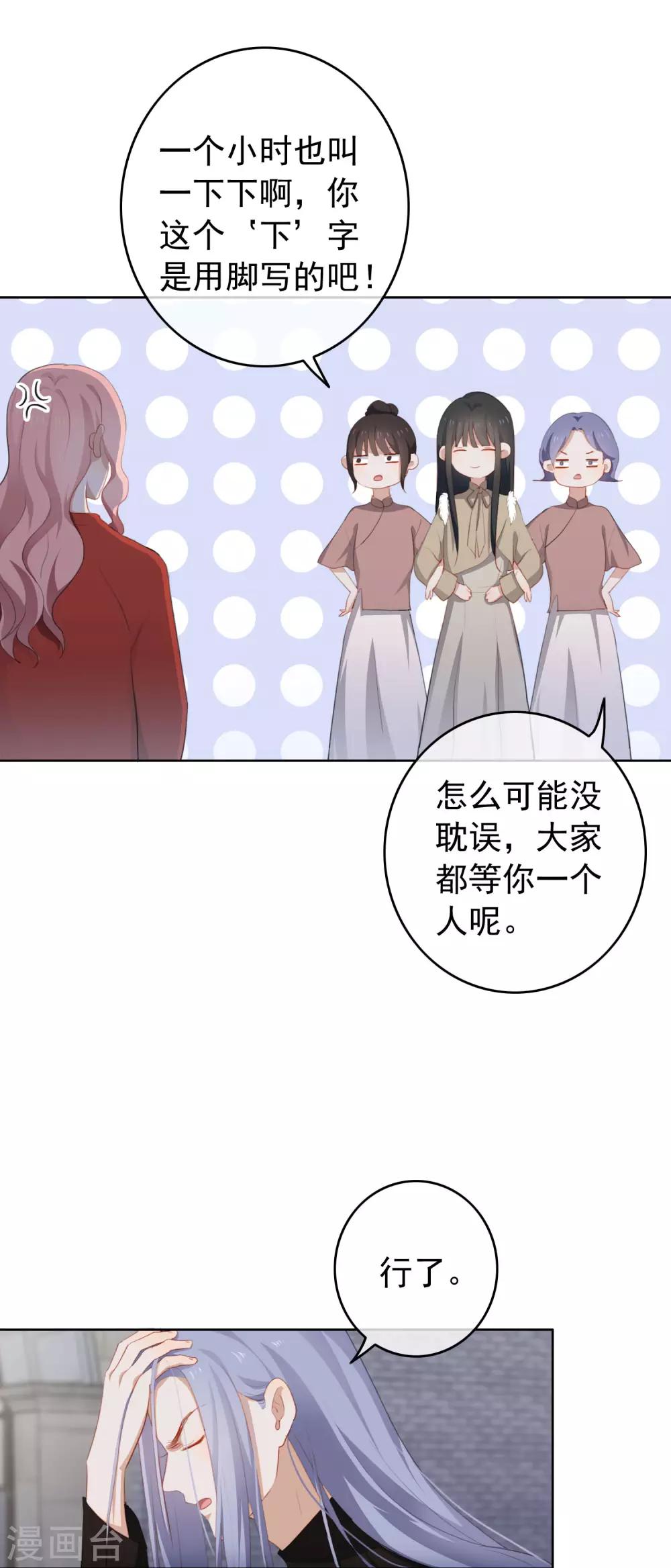 第99话 为你报仇27