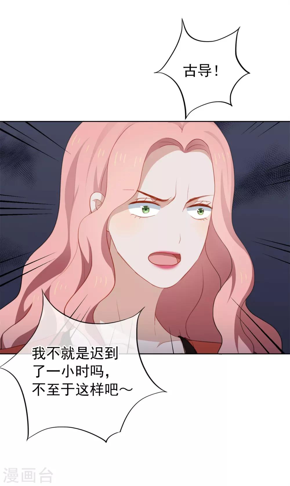 第99话 为你报仇30