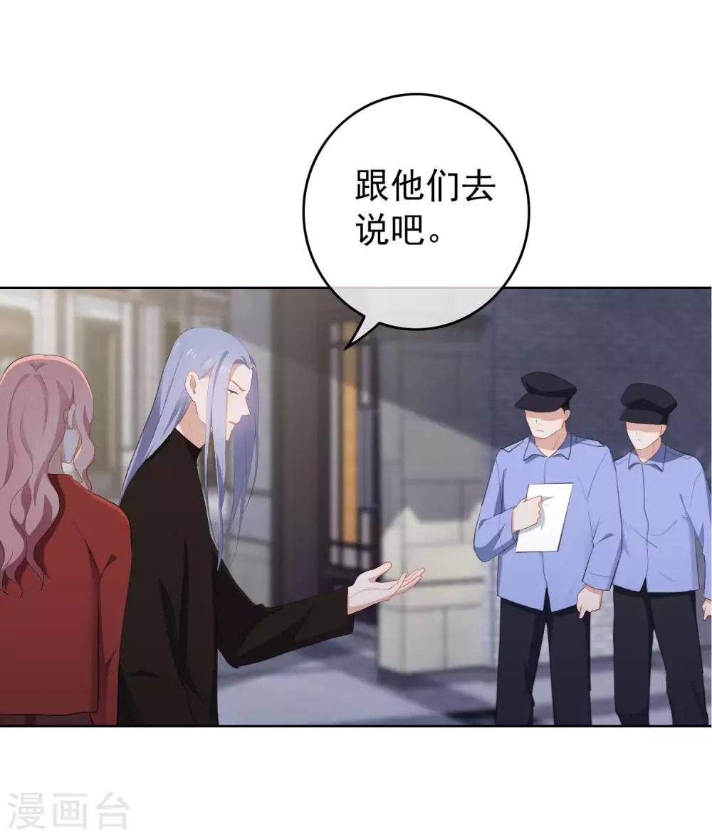 第99话 为你报仇31