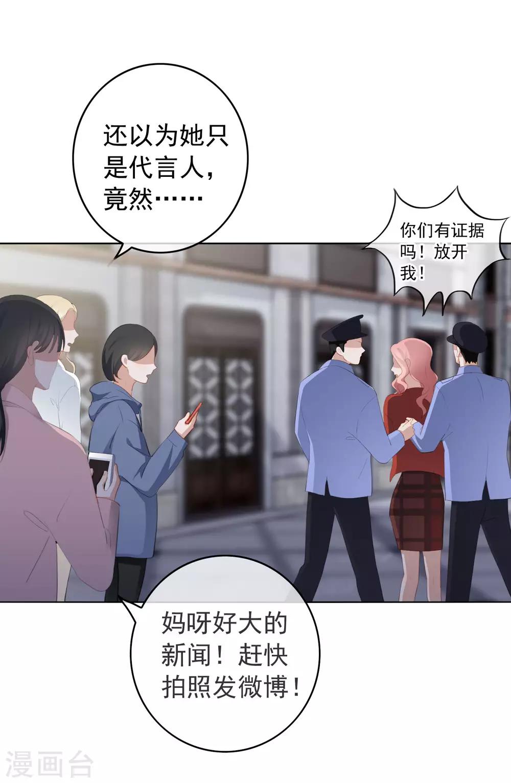 第99话 为你报仇33