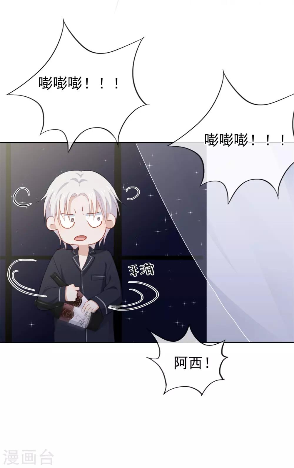 第99话 为你报仇36