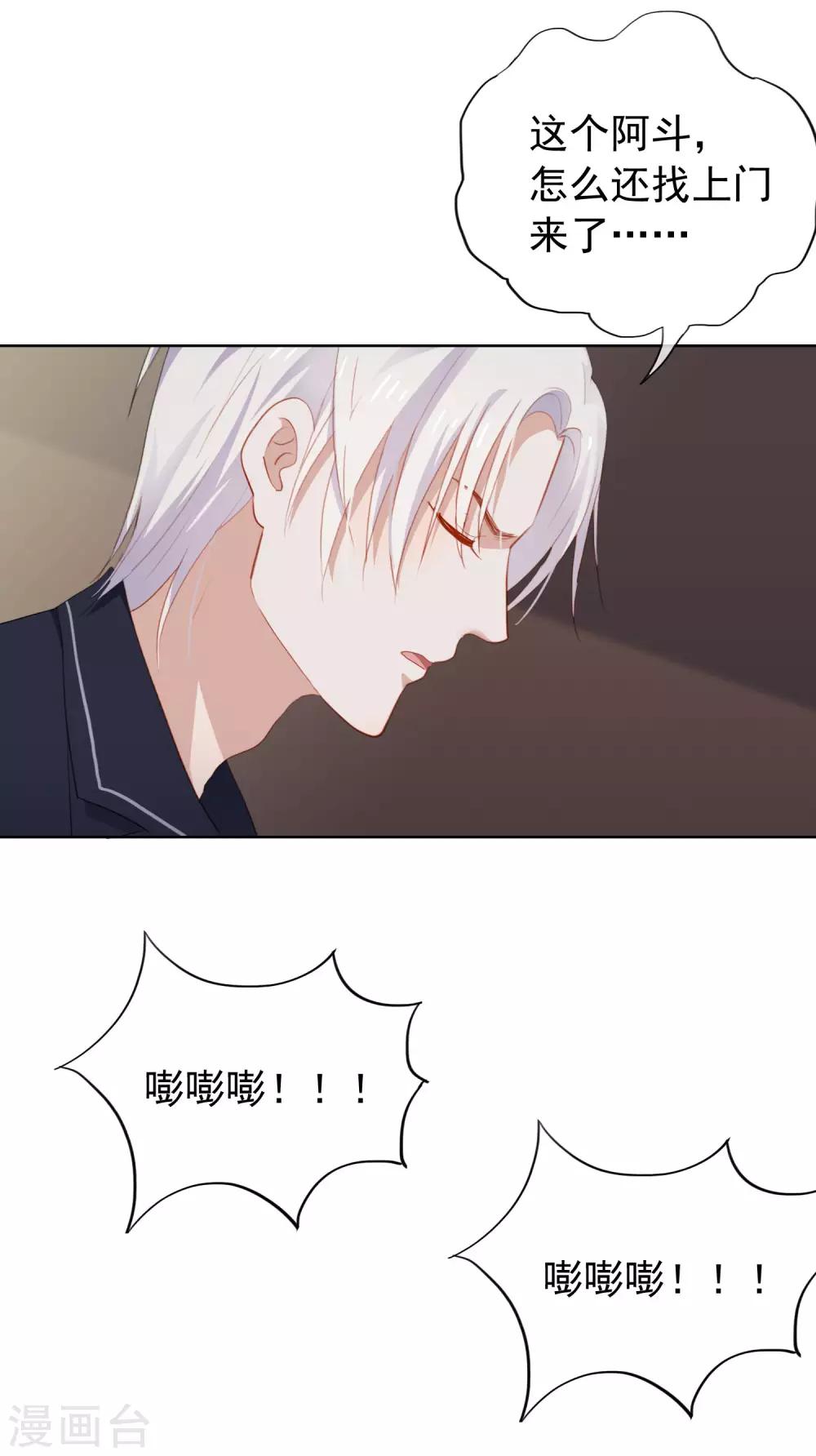 第99话 为你报仇39