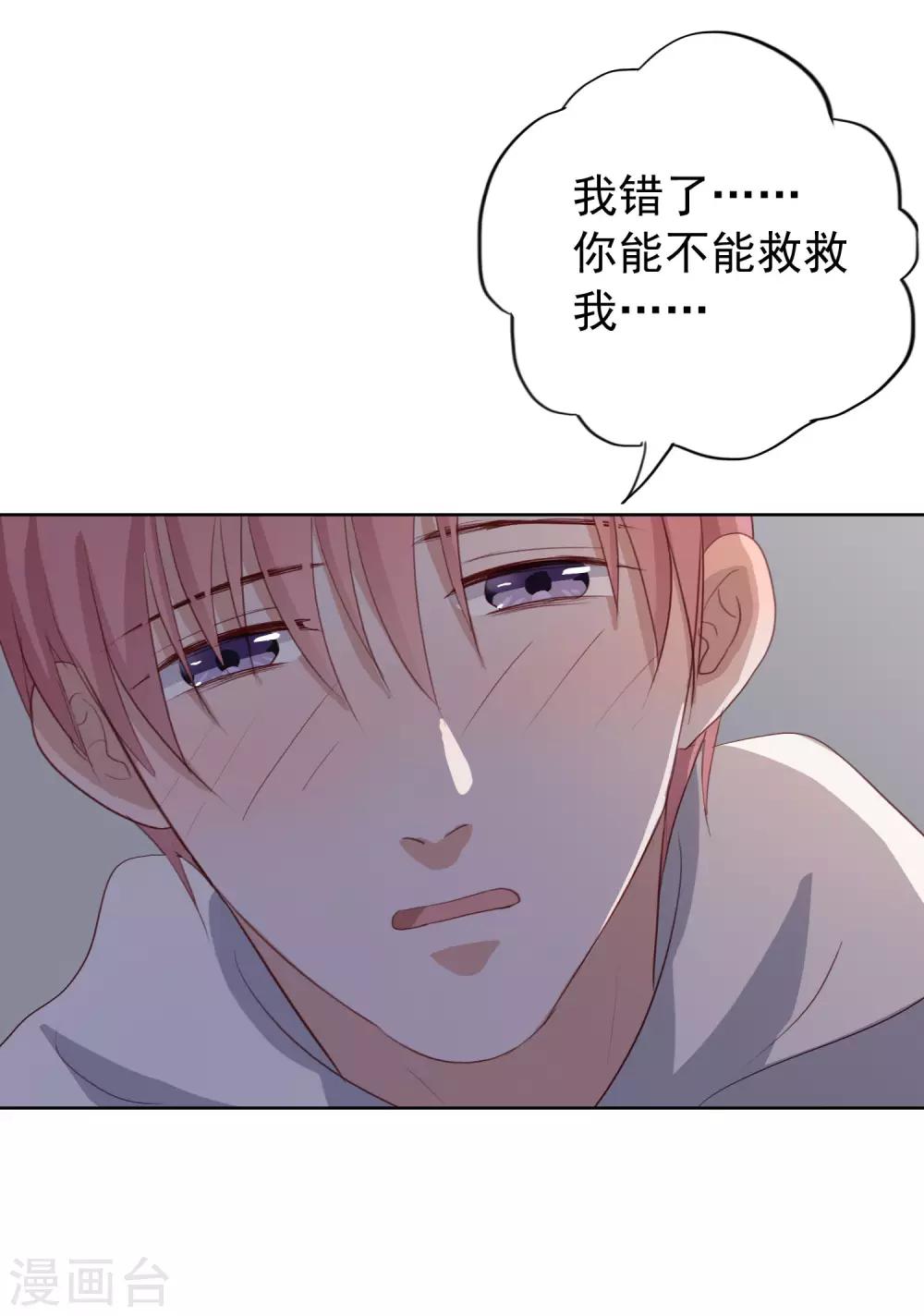第99话 为你报仇44