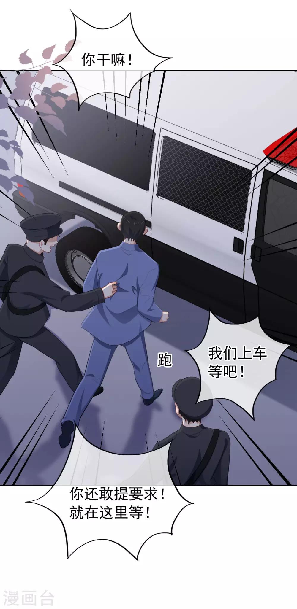 第99话 为你报仇6