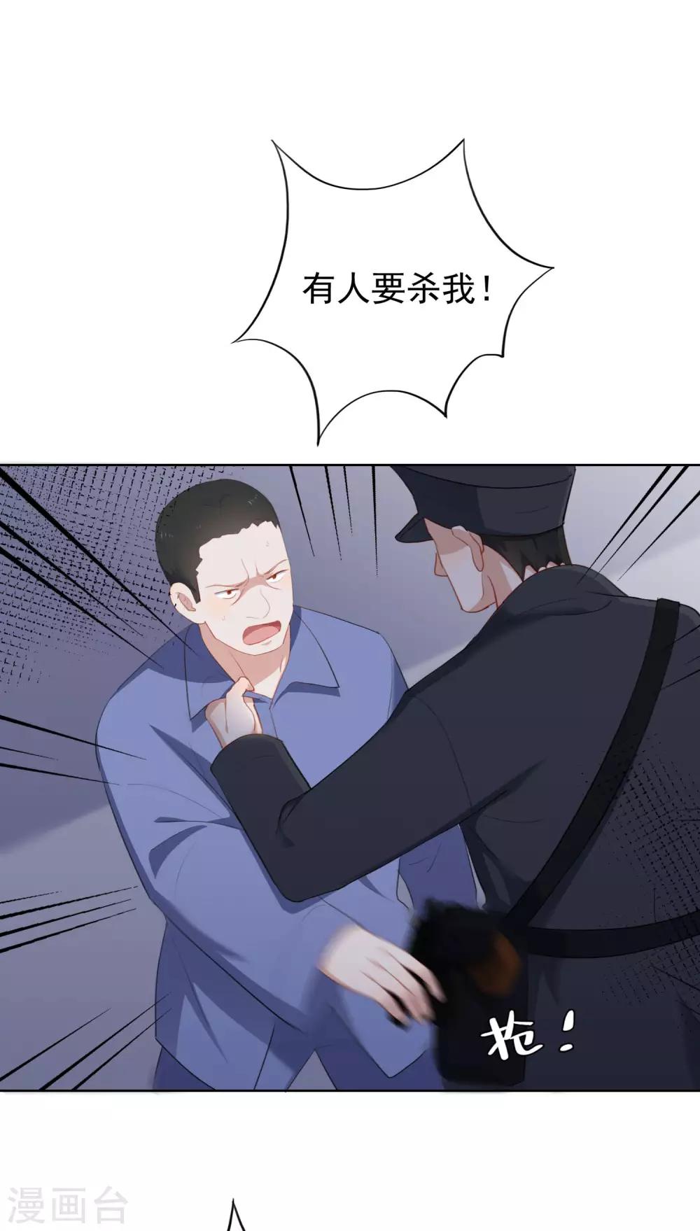 第99话 为你报仇7