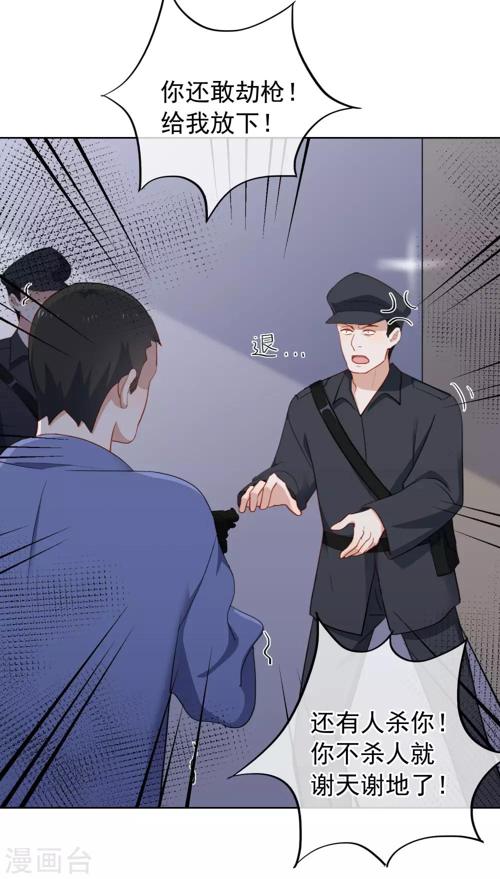 第99话 为你报仇8