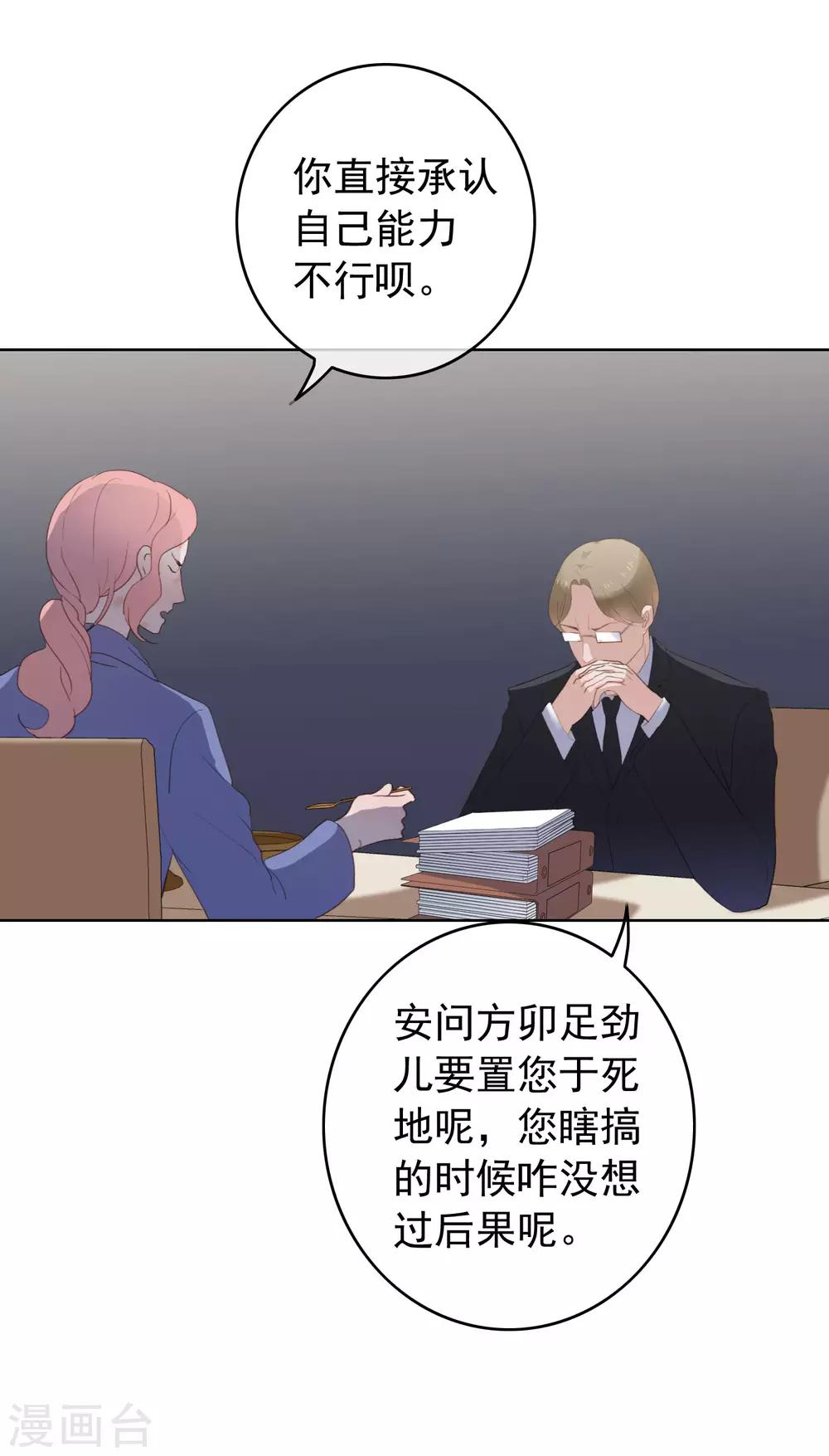 第103话 入狱4