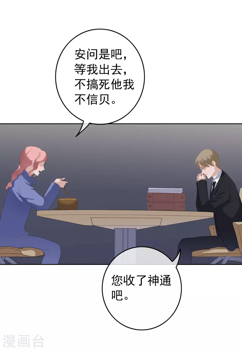 第103话 入狱5