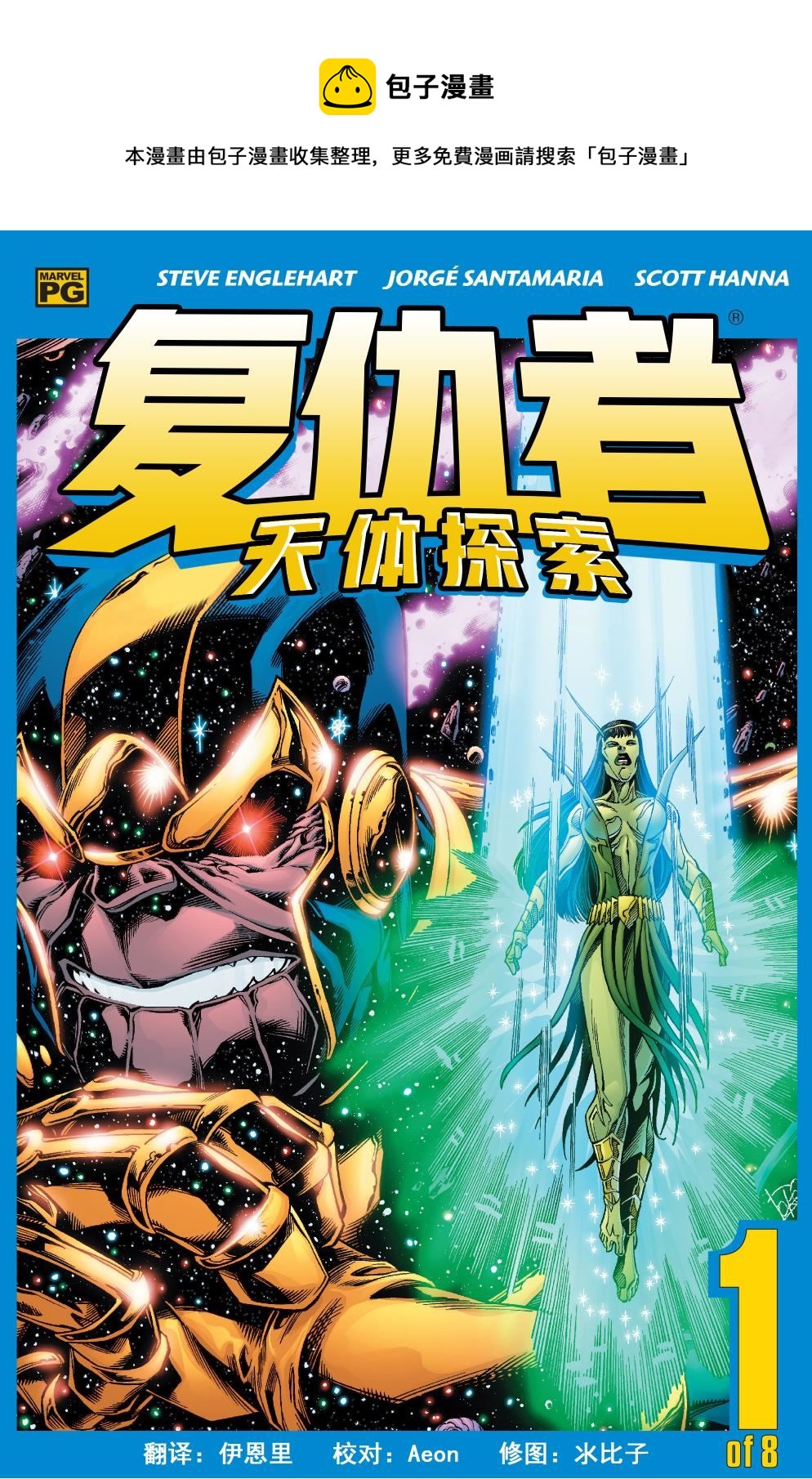 第1话0