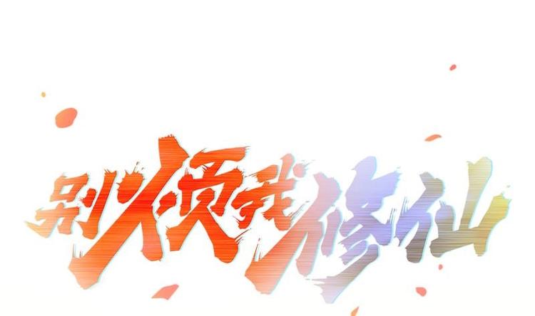 第1话 魔魂共生0