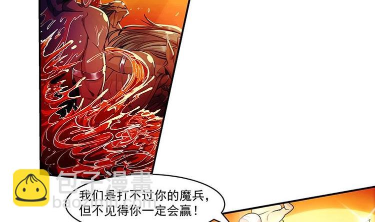 第1话 魔魂共生11