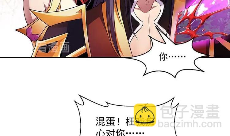 第1话 魔魂共生19