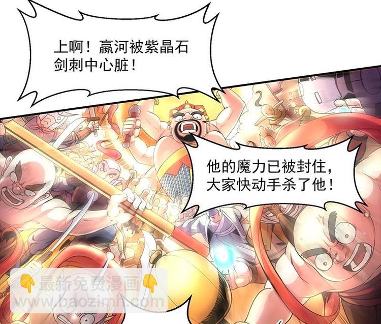 第1话 魔魂共生21