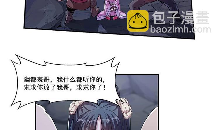 第1话 魔魂共生41