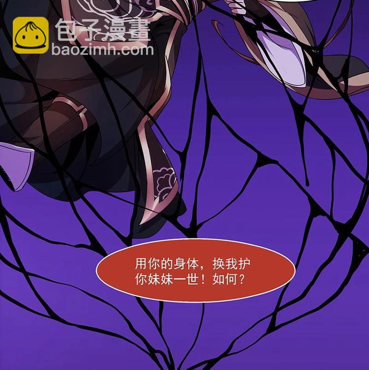 第1话 魔魂共生46