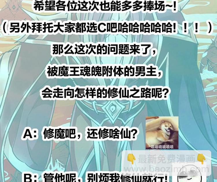 第1话 魔魂共生62