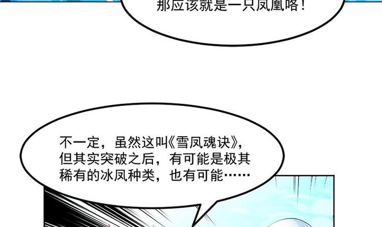 第5话 孵蛋功法24