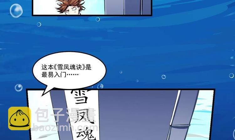 第5话 孵蛋功法9