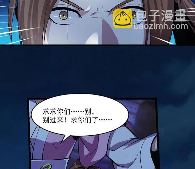 第6话 仙术初显威！16