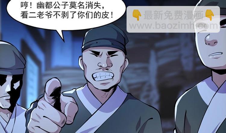 第6话 仙术初显威！21