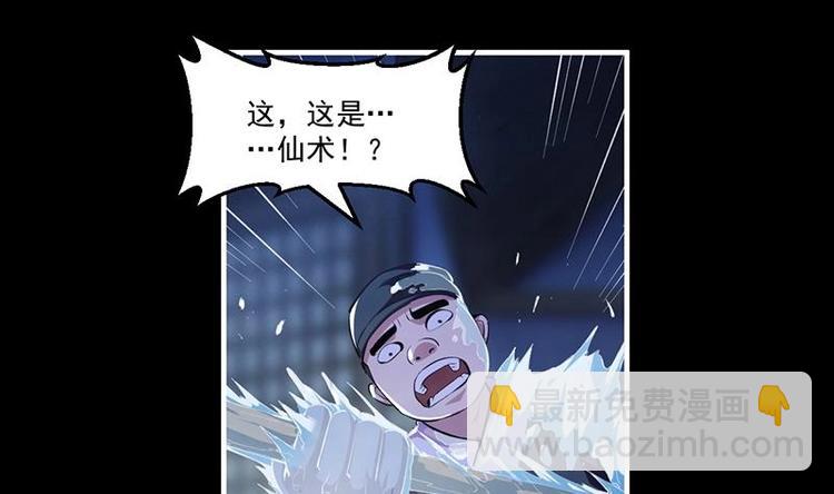 第6话 仙术初显威！33