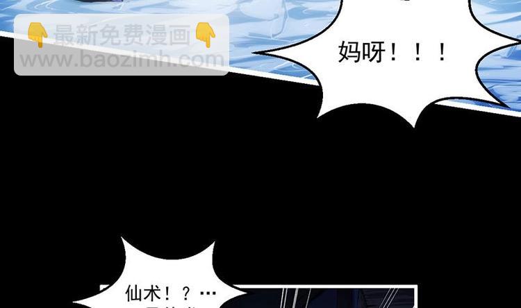 第6话 仙术初显威！36