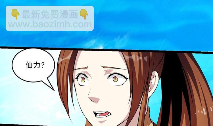 第6话 仙术初显威！6