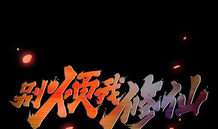 第7话 李幽都，我杀的！0