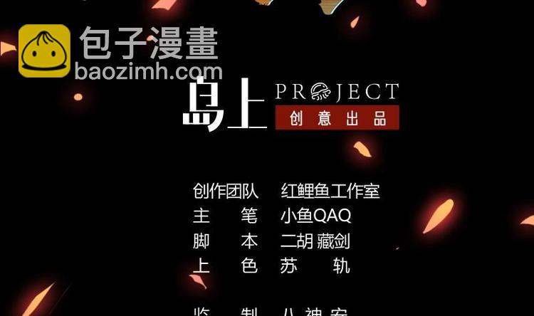 第7话 李幽都，我杀的！1