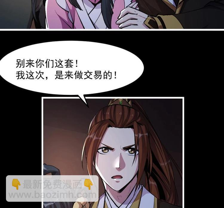第7话 李幽都，我杀的！12
