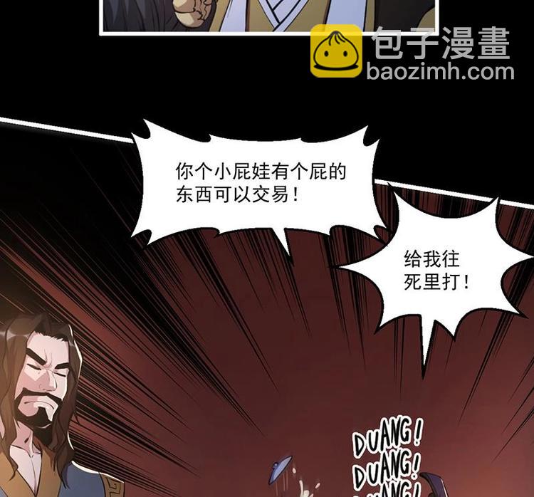 第7话 李幽都，我杀的！13