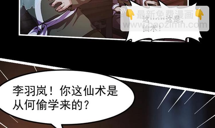 第7话 李幽都，我杀的！20