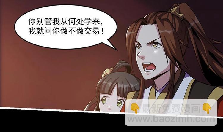 第7话 李幽都，我杀的！23