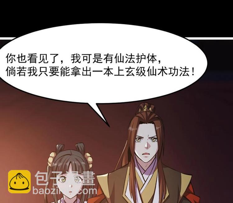 第7话 李幽都，我杀的！25