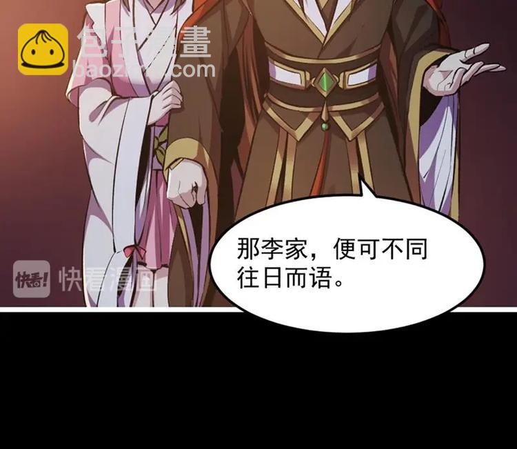 第7话 李幽都，我杀的！26