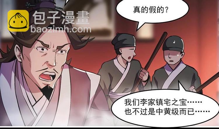 第7话 李幽都，我杀的！28