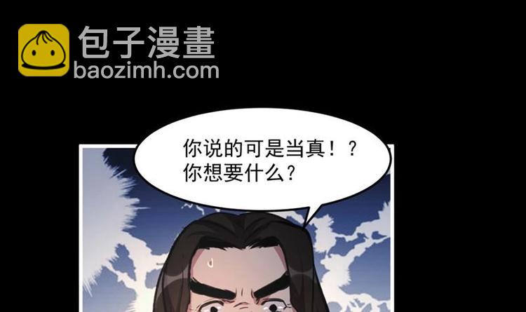 第7话 李幽都，我杀的！29