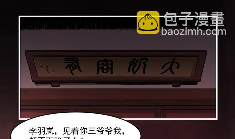 第7话 李幽都，我杀的！3