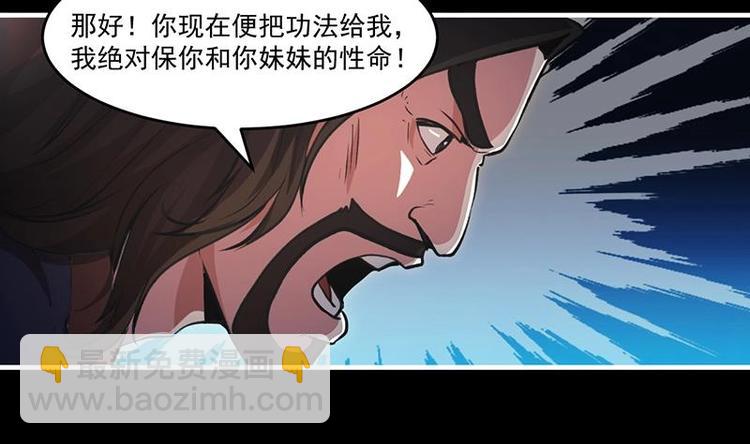 第7话 李幽都，我杀的！34