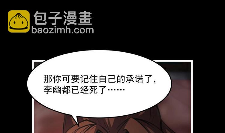 第7话 李幽都，我杀的！35