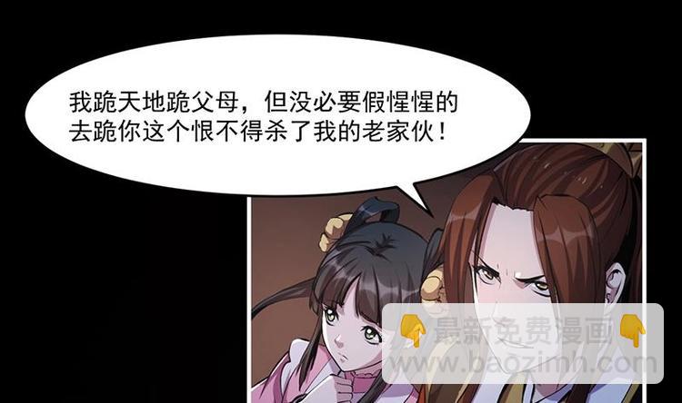 第7话 李幽都，我杀的！6