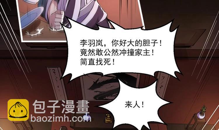第7话 李幽都，我杀的！8