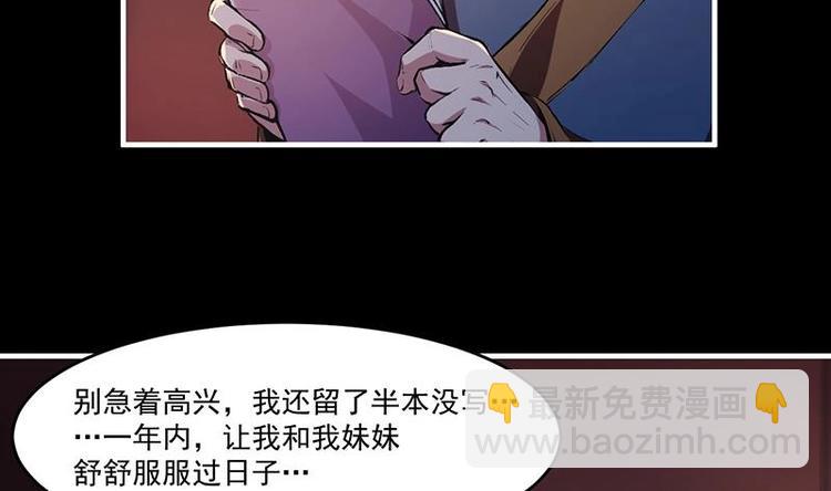 第8话 李羽岚的用意33
