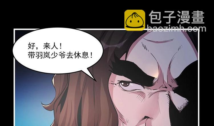 第8话 李羽岚的用意36