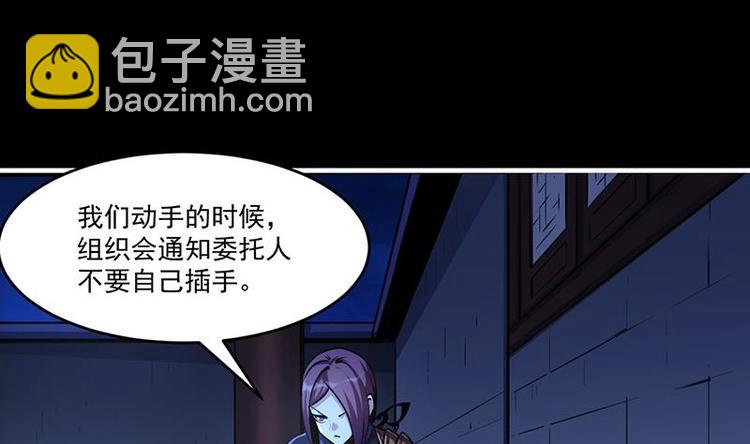 第10话 未婚妻27